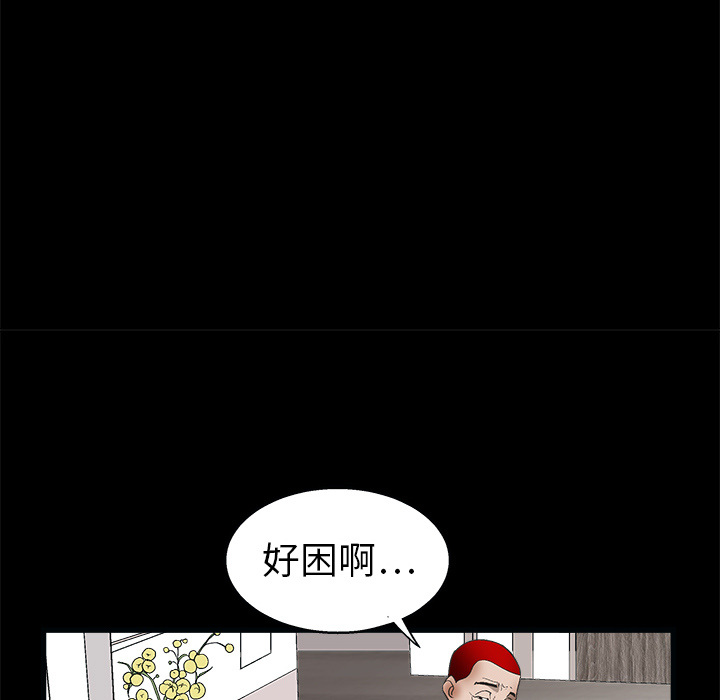 枷锁[抖漫]韩漫全集-枷锁-第 7 章无删减无遮挡章节图片 
