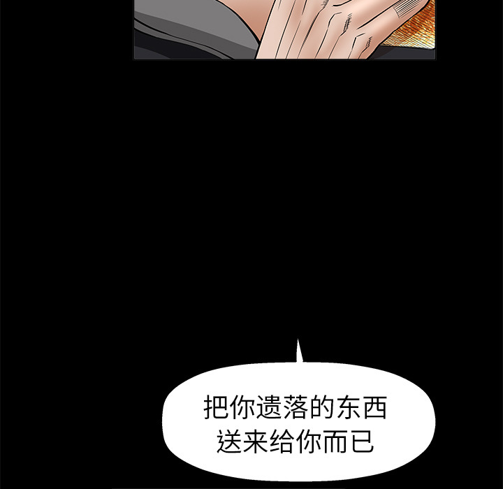 枷锁[抖漫]韩漫全集-枷锁-第 7 章无删减无遮挡章节图片 