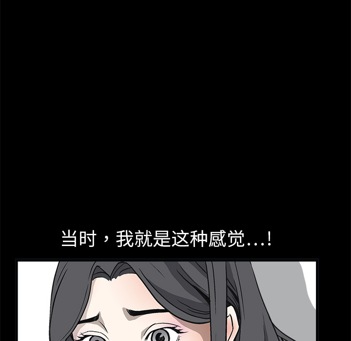 枷锁[抖漫]韩漫全集-枷锁-第 7 章无删减无遮挡章节图片 