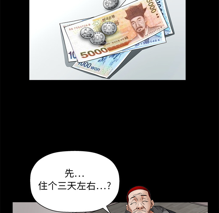枷锁[抖漫]韩漫全集-枷锁-第 7 章无删减无遮挡章节图片 
