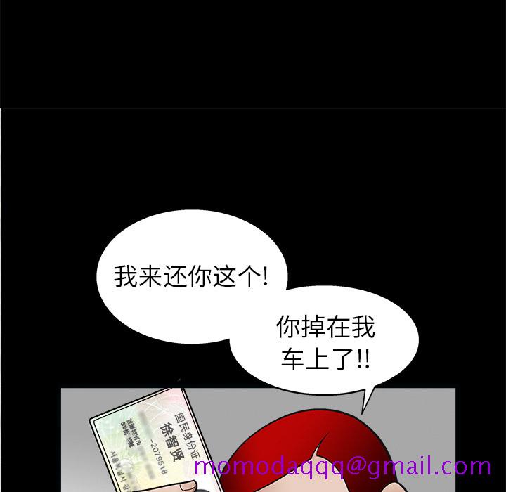 枷锁[抖漫]韩漫全集-枷锁-第 7 章无删减无遮挡章节图片 