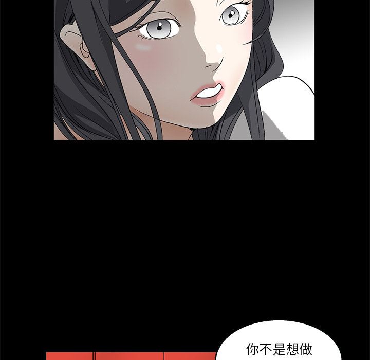 枷锁[抖漫]韩漫全集-枷锁-第 7 章无删减无遮挡章节图片 