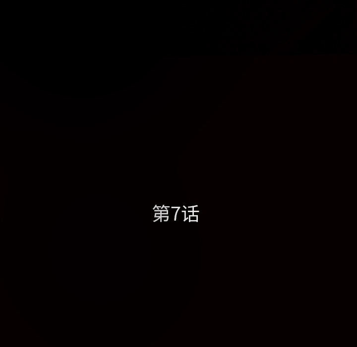 枷锁[抖漫]韩漫全集-枷锁-第 7 章无删减无遮挡章节图片 