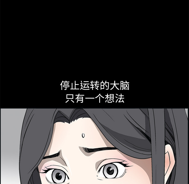 枷锁[抖漫]韩漫全集-枷锁-第 7 章无删减无遮挡章节图片 