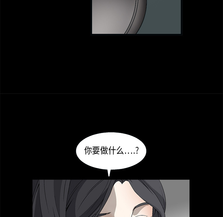 枷锁[抖漫]韩漫全集-枷锁-第 7 章无删减无遮挡章节图片 