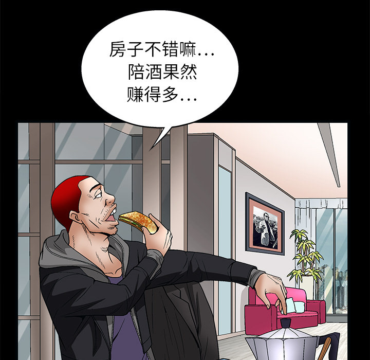 枷锁[抖漫]韩漫全集-枷锁-第 7 章无删减无遮挡章节图片 