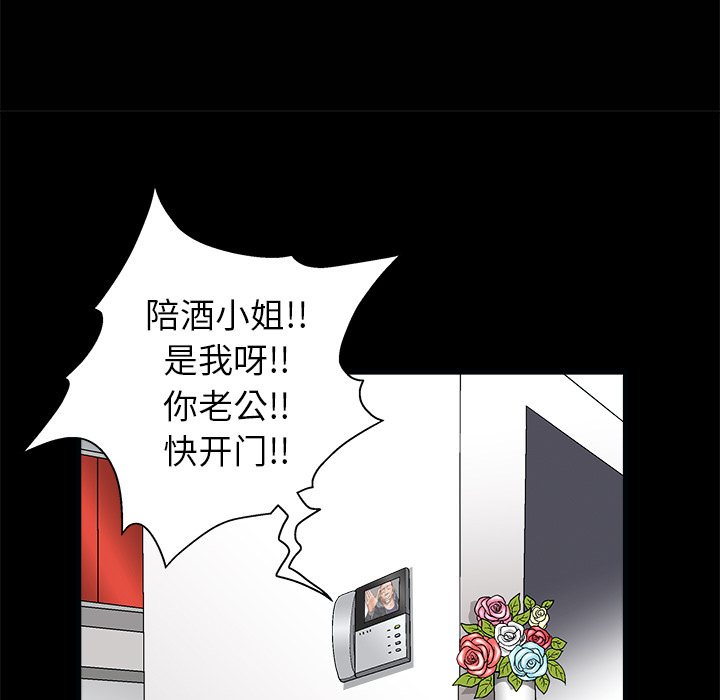 枷锁[抖漫]韩漫全集-枷锁-第 7 章无删减无遮挡章节图片 