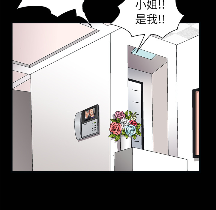 枷锁[抖漫]韩漫全集-枷锁-第 7 章无删减无遮挡章节图片 