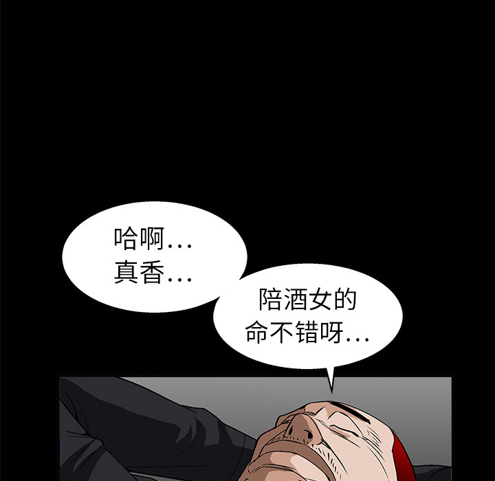 枷锁[抖漫]韩漫全集-枷锁-第 7 章无删减无遮挡章节图片 