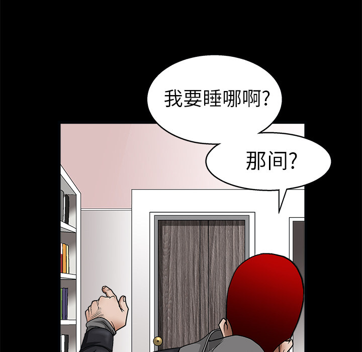 枷锁[抖漫]韩漫全集-枷锁-第 7 章无删减无遮挡章节图片 