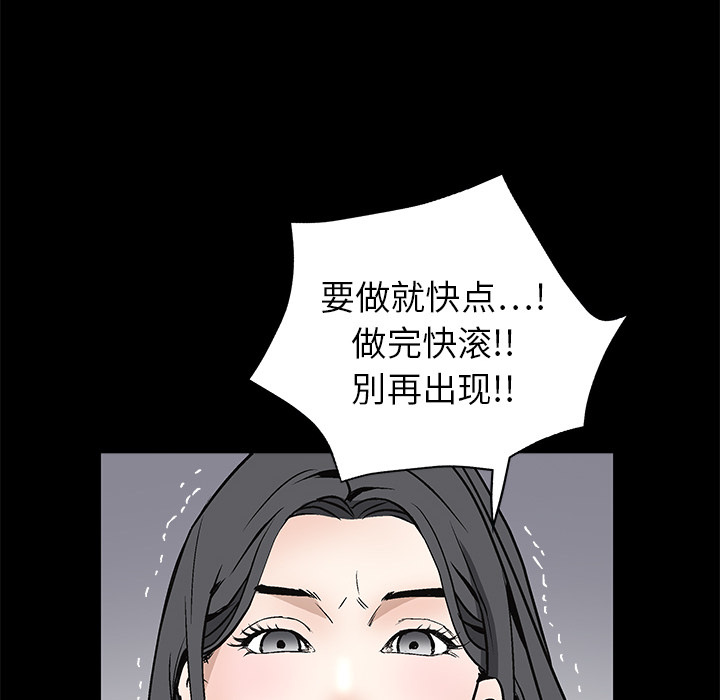 枷锁[抖漫]韩漫全集-枷锁-第 7 章无删减无遮挡章节图片 