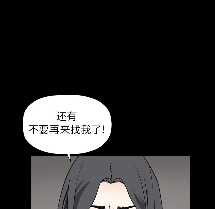 枷锁[抖漫]韩漫全集-枷锁-第 7 章无删减无遮挡章节图片 