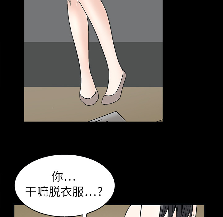 枷锁[抖漫]韩漫全集-枷锁-第 7 章无删减无遮挡章节图片 