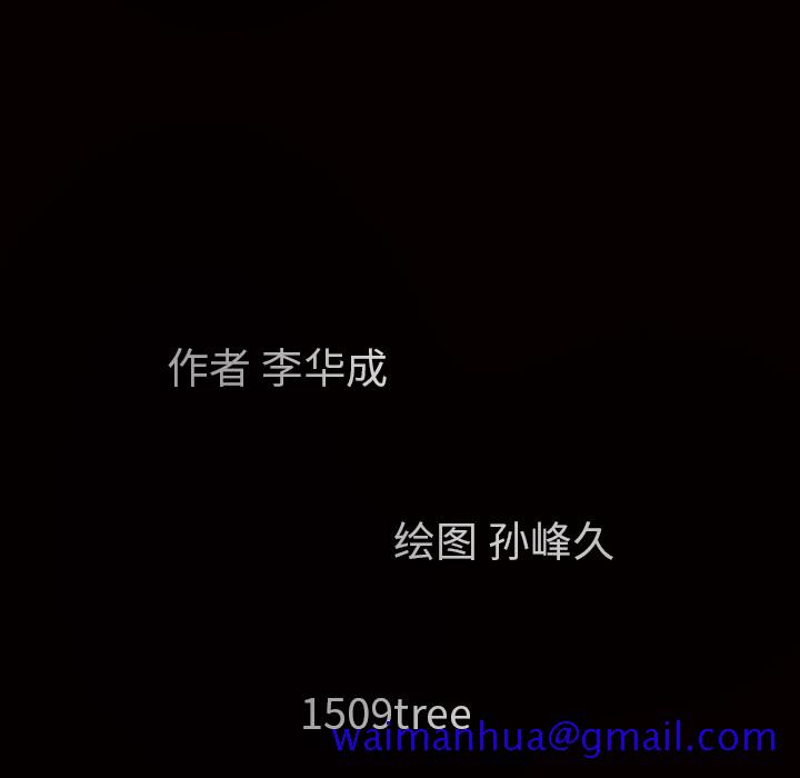 枷锁[抖漫]韩漫全集-枷锁-第 7 章无删减无遮挡章节图片 