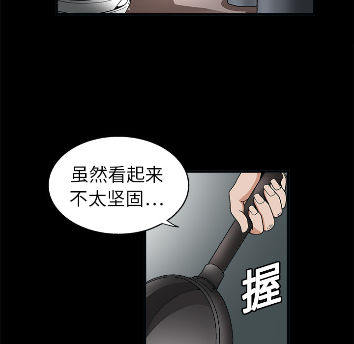 枷锁[抖漫]韩漫全集-枷锁-第 7 章无删减无遮挡章节图片 