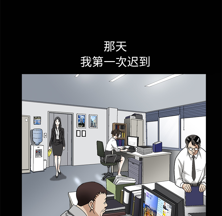 枷锁[抖漫]韩漫全集-枷锁-第 8 章无删减无遮挡章节图片 