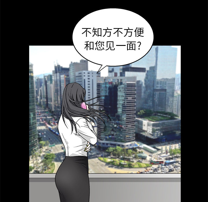 枷锁[抖漫]韩漫全集-枷锁-第 8 章无删减无遮挡章节图片 