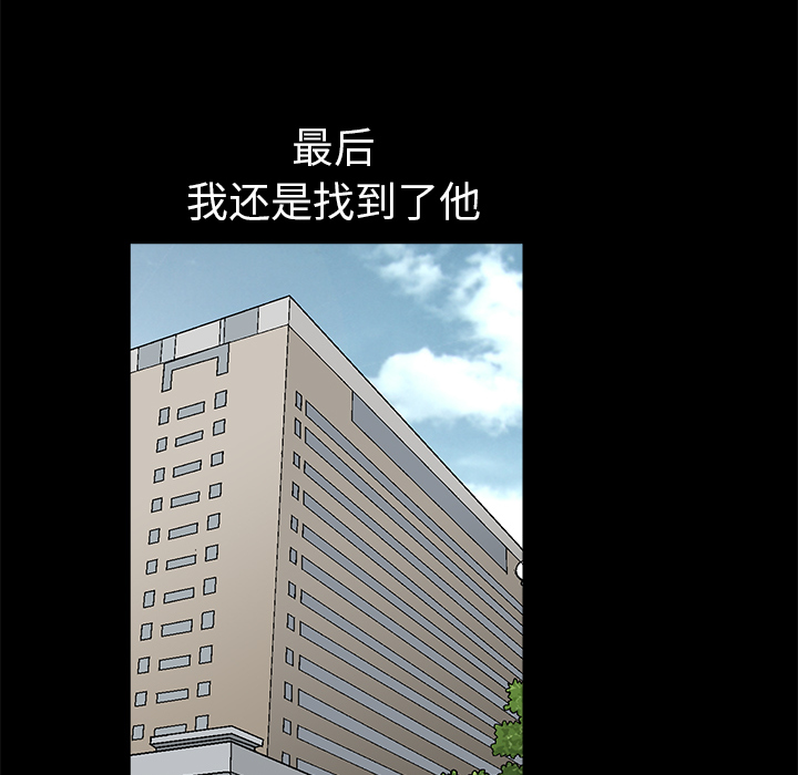 枷锁[抖漫]韩漫全集-枷锁-第 8 章无删减无遮挡章节图片 