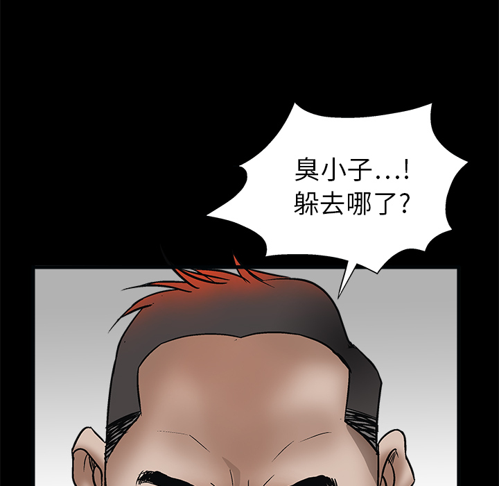 枷锁[抖漫]韩漫全集-枷锁-第 8 章无删减无遮挡章节图片 