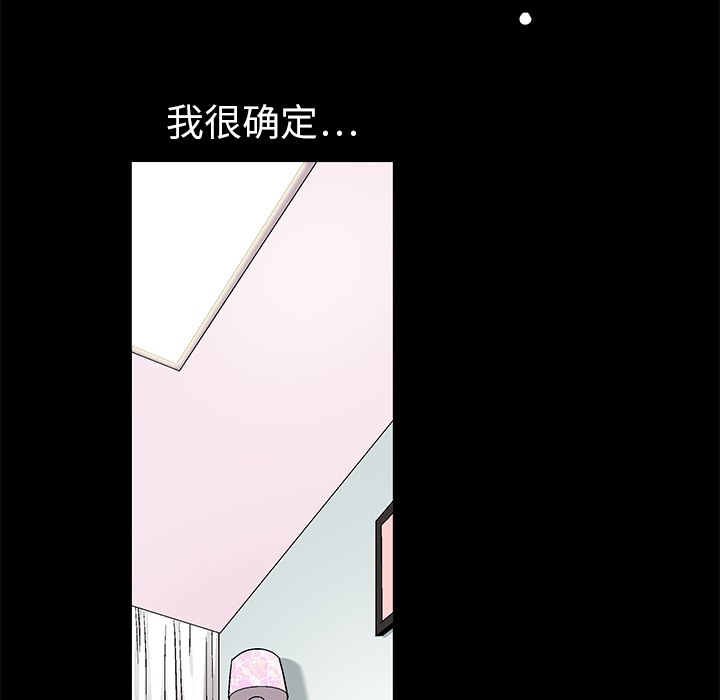 枷锁[抖漫]韩漫全集-枷锁-第 8 章无删减无遮挡章节图片 