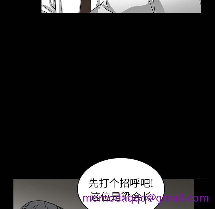 枷锁[抖漫]韩漫全集-枷锁-第 8 章无删减无遮挡章节图片 