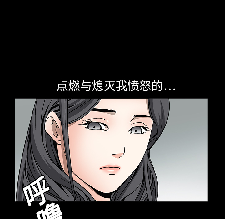 枷锁[抖漫]韩漫全集-枷锁-第 8 章无删减无遮挡章节图片 