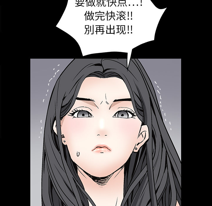 枷锁[抖漫]韩漫全集-枷锁-第 8 章无删减无遮挡章节图片 
