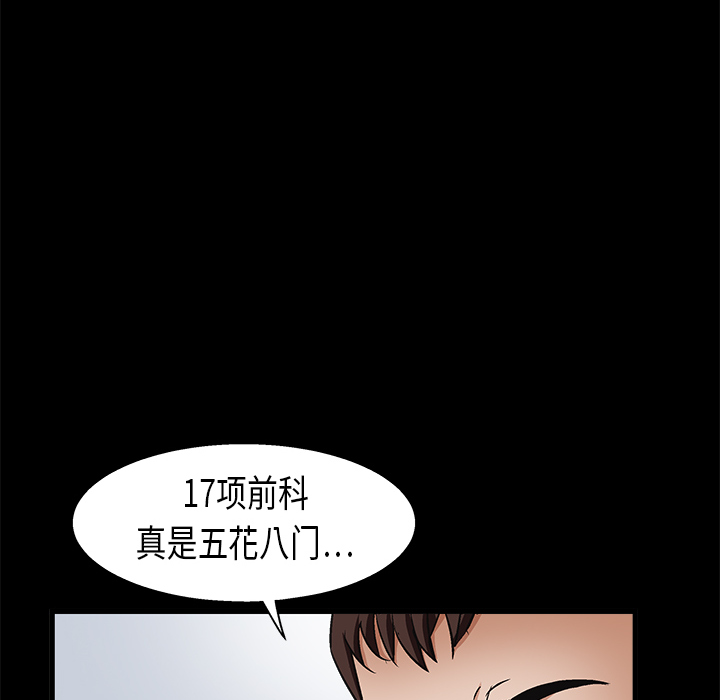 枷锁[抖漫]韩漫全集-枷锁-第 8 章无删减无遮挡章节图片 