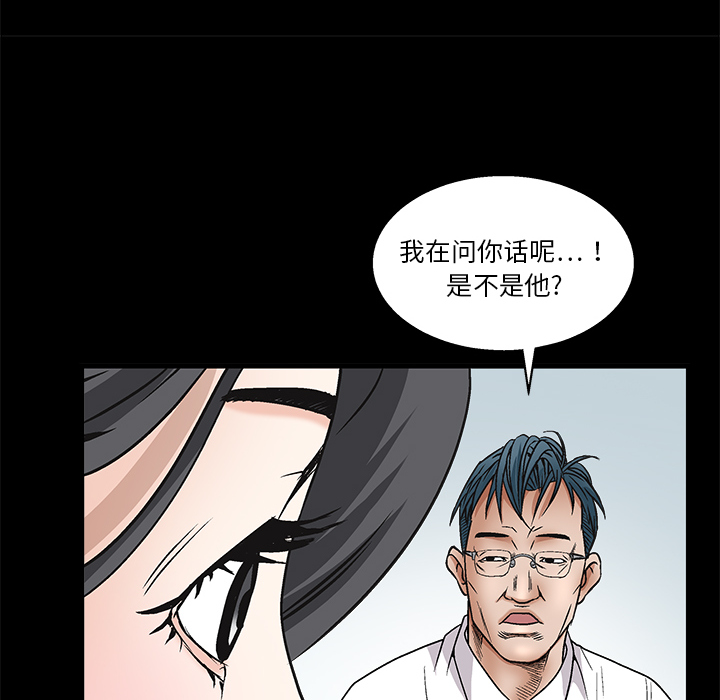 枷锁[抖漫]韩漫全集-枷锁-第 8 章无删减无遮挡章节图片 
