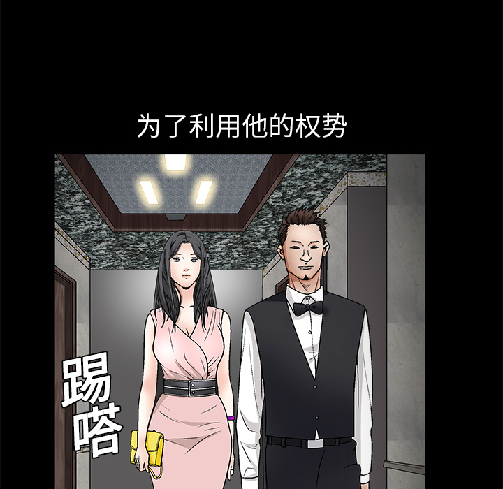 枷锁[抖漫]韩漫全集-枷锁-第 8 章无删减无遮挡章节图片 