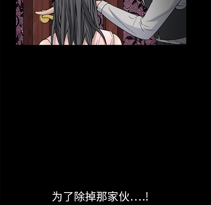 枷锁[抖漫]韩漫全集-枷锁-第 8 章无删减无遮挡章节图片 