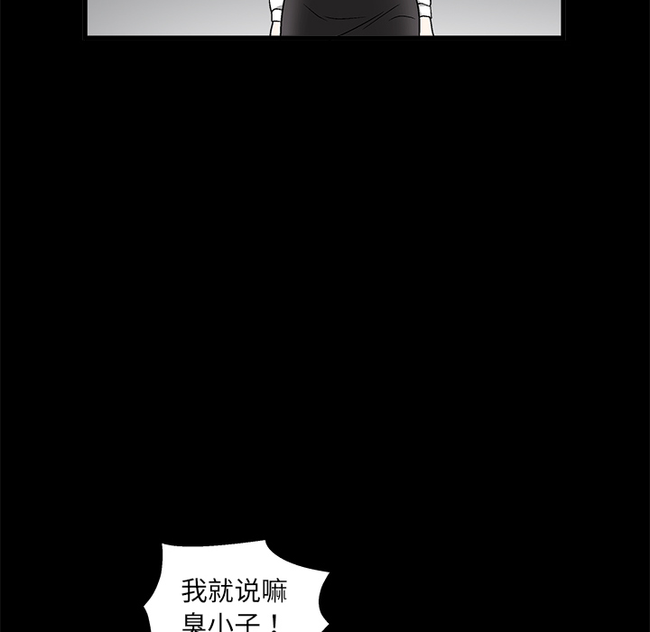 枷锁[抖漫]韩漫全集-枷锁-第 8 章无删减无遮挡章节图片 