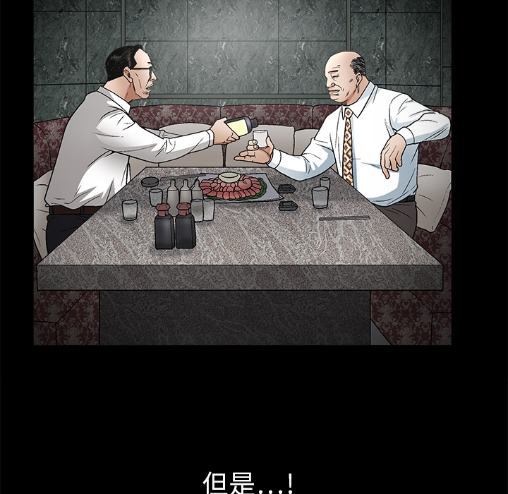 枷锁[抖漫]韩漫全集-枷锁-第 8 章无删减无遮挡章节图片 