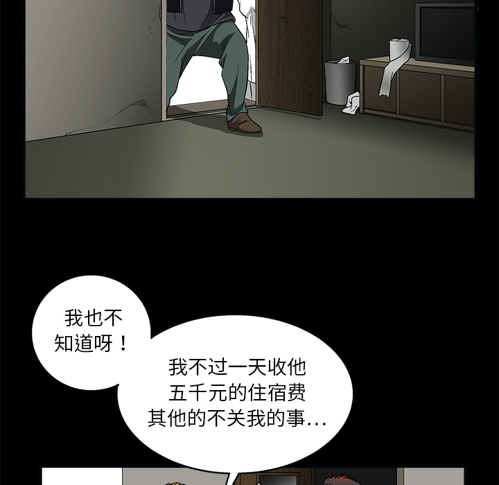 枷锁[抖漫]韩漫全集-枷锁-第 8 章无删减无遮挡章节图片 