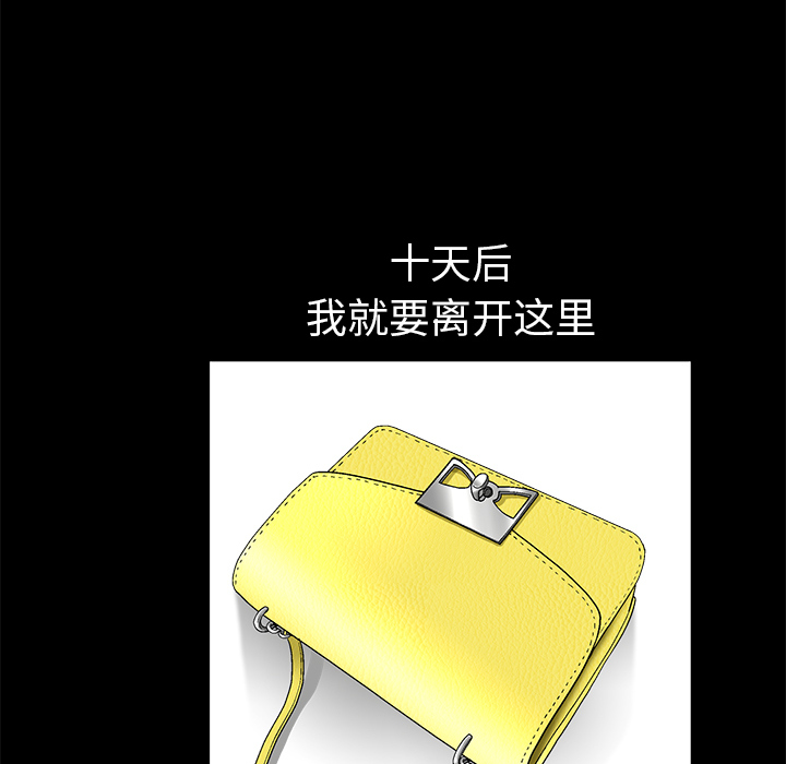 枷锁[抖漫]韩漫全集-枷锁-第 8 章无删减无遮挡章节图片 