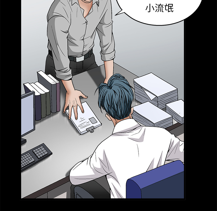 枷锁[抖漫]韩漫全集-枷锁-第 8 章无删减无遮挡章节图片 