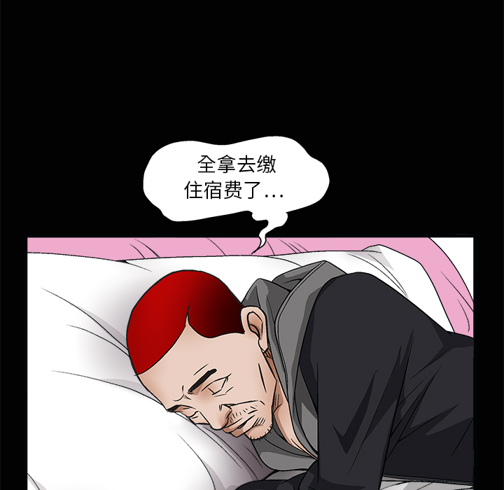 枷锁[抖漫]韩漫全集-枷锁-第 8 章无删减无遮挡章节图片 