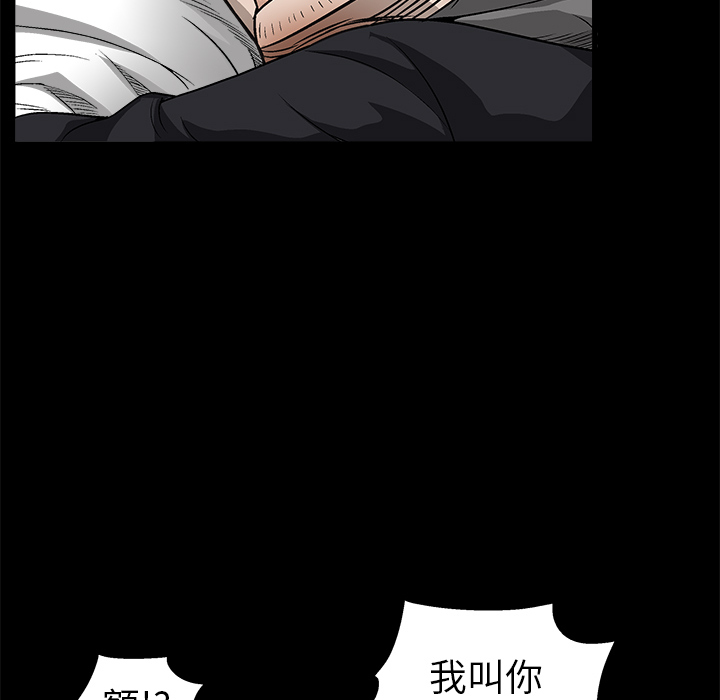 枷锁[抖漫]韩漫全集-枷锁-第 8 章无删减无遮挡章节图片 
