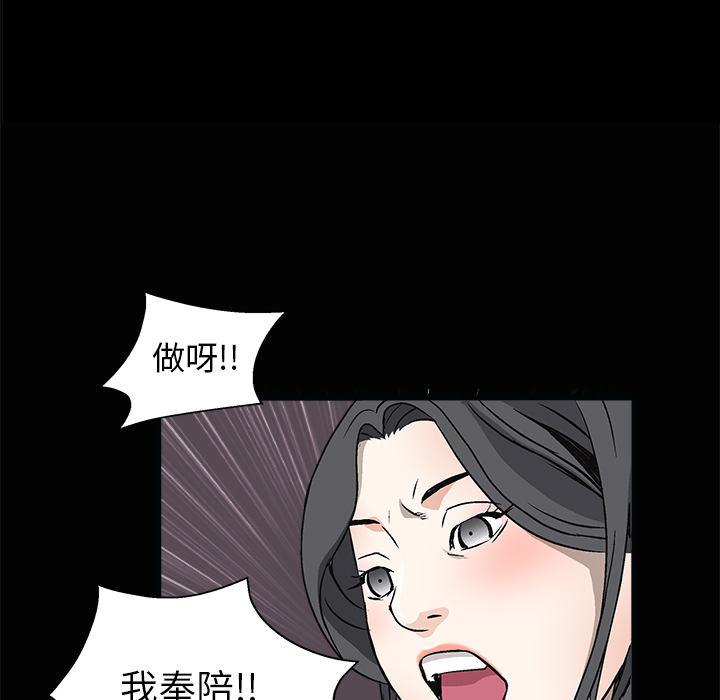 枷锁[抖漫]韩漫全集-枷锁-第 8 章无删减无遮挡章节图片 