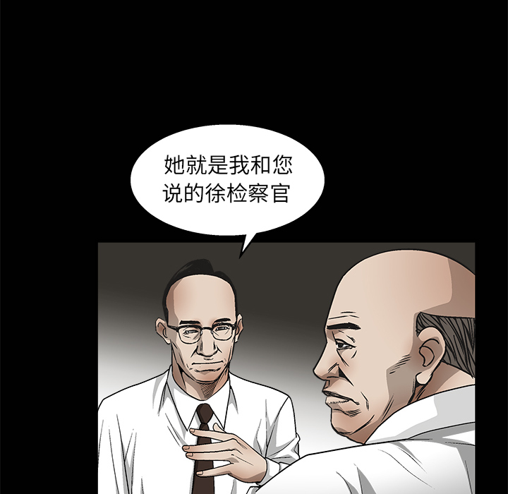 枷锁[抖漫]韩漫全集-枷锁-第 8 章无删减无遮挡章节图片 