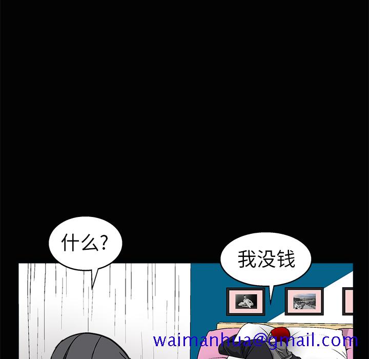 枷锁[抖漫]韩漫全集-枷锁-第 8 章无删减无遮挡章节图片 