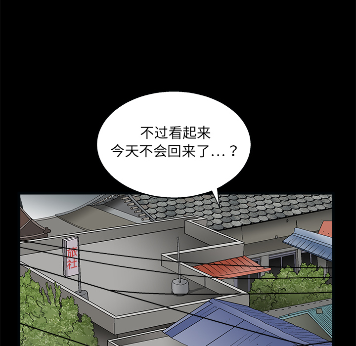 枷锁[抖漫]韩漫全集-枷锁-第 8 章无删减无遮挡章节图片 
