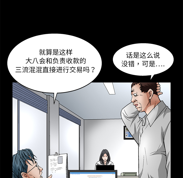 枷锁[抖漫]韩漫全集-枷锁-第 8 章无删减无遮挡章节图片 
