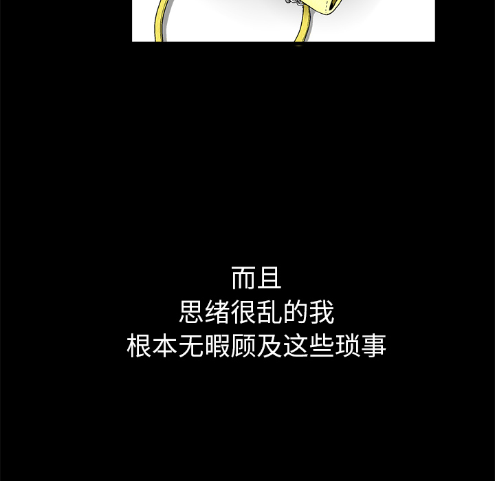 枷锁[抖漫]韩漫全集-枷锁-第 8 章无删减无遮挡章节图片 