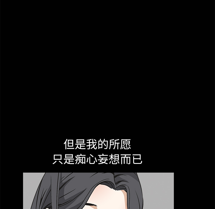 枷锁[抖漫]韩漫全集-枷锁-第 8 章无删减无遮挡章节图片 