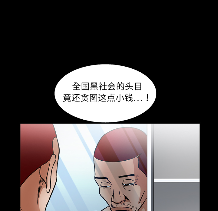 枷锁[抖漫]韩漫全集-枷锁-第 8 章无删减无遮挡章节图片 