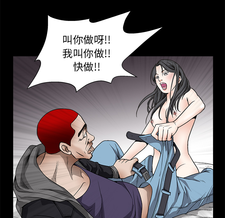 枷锁[抖漫]韩漫全集-枷锁-第 8 章无删减无遮挡章节图片 