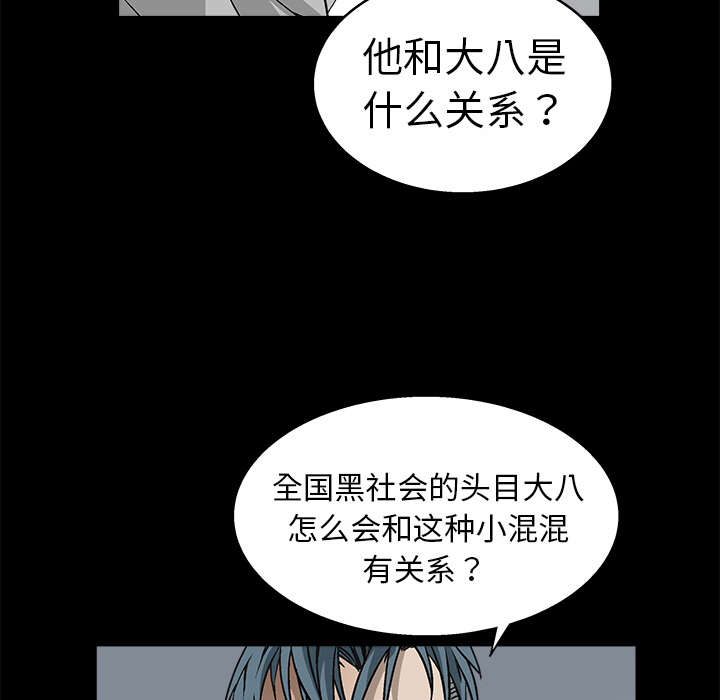 枷锁[抖漫]韩漫全集-枷锁-第 8 章无删减无遮挡章节图片 