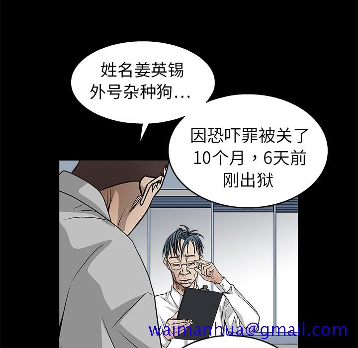 枷锁[抖漫]韩漫全集-枷锁-第 8 章无删减无遮挡章节图片 