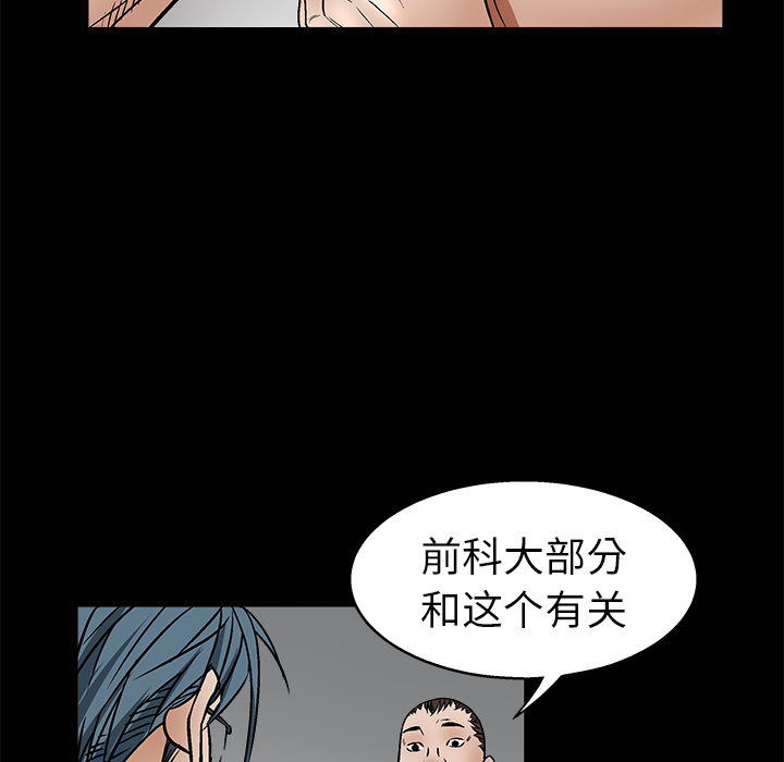 枷锁[抖漫]韩漫全集-枷锁-第 8 章无删减无遮挡章节图片 